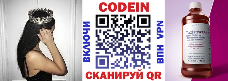 Codein напиток Lean (лин)  где можно купить наркотик  Сысерть 