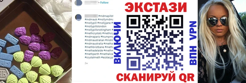 Экстази 250 мг  hydra онион  Сысерть 